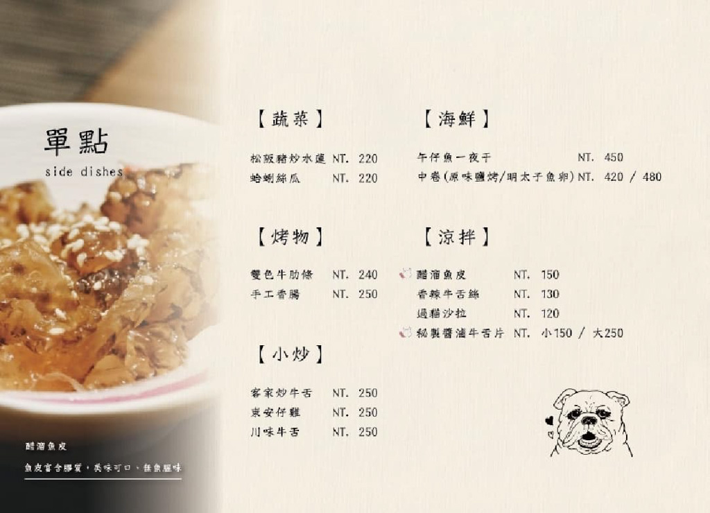 起上小法師｜台北超好吃牛舌定食！日式招牌、厚切一次滿足 @Alina 愛琳娜
