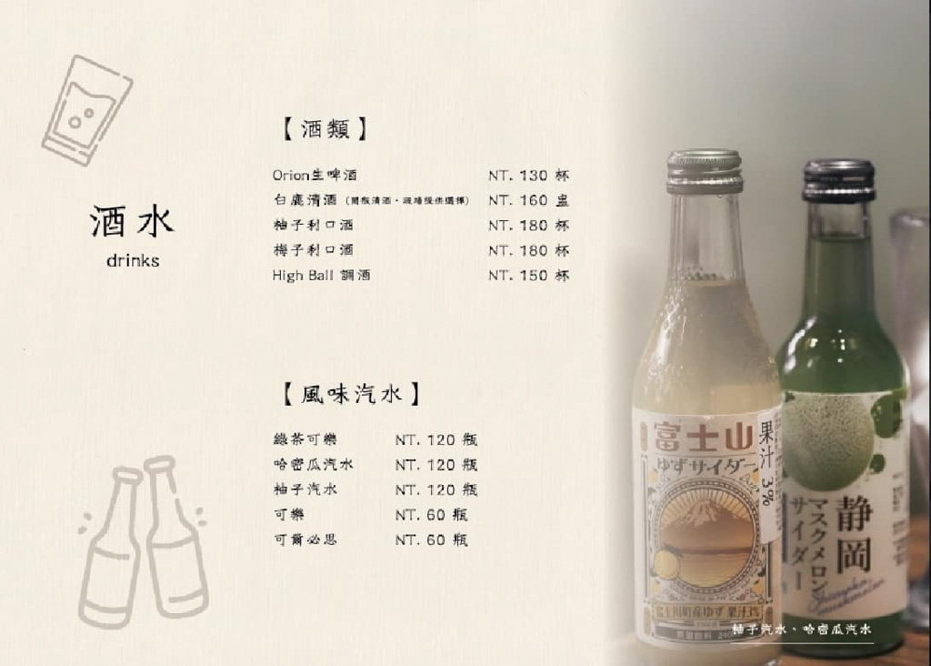 起上小法師｜台北超好吃牛舌定食！日式招牌、厚切一次滿足 @Alina 愛琳娜