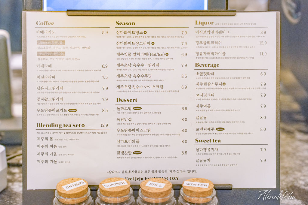 Samda Cozy 弘大咖啡廳|濟州島甜點飲料有特色,開到晚上11點 @Alina 愛琳娜 Samda Cozy 弘大咖啡廳|濟州島甜點飲料有特色,開到晚上11點 @Alina 愛琳娜