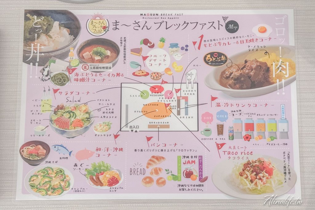 沖繩那霸日航都市飯店｜Hotel JAL City Naha 國際通商店街住宿好選擇 @Alina 愛琳娜