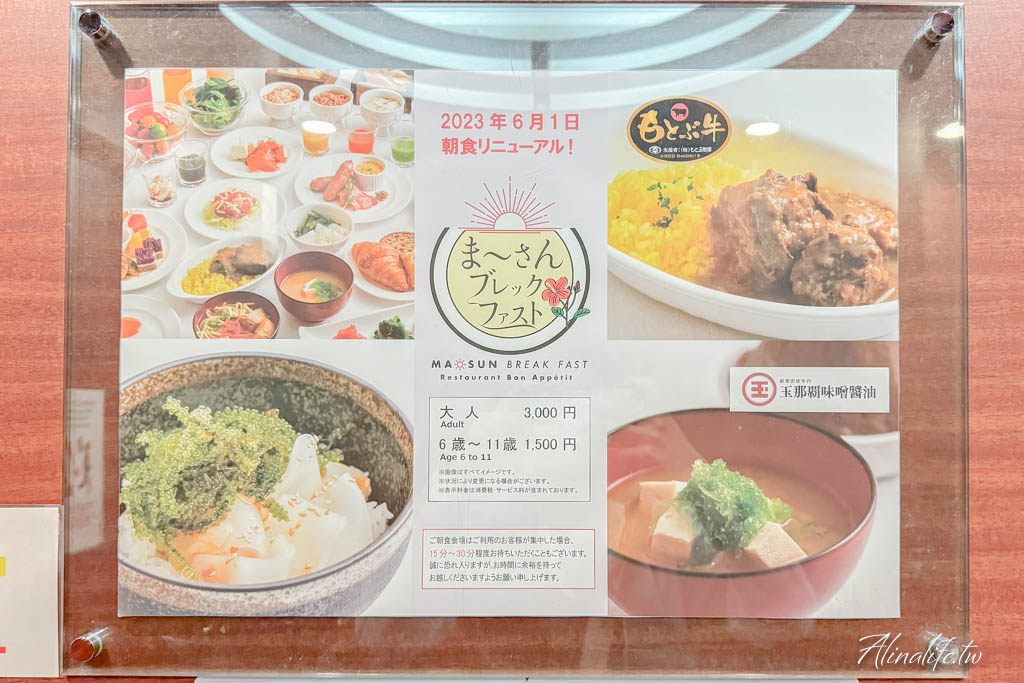 沖繩那霸日航都市飯店｜Hotel JAL City Naha 國際通商店街住宿好選擇 @Alina 愛琳娜