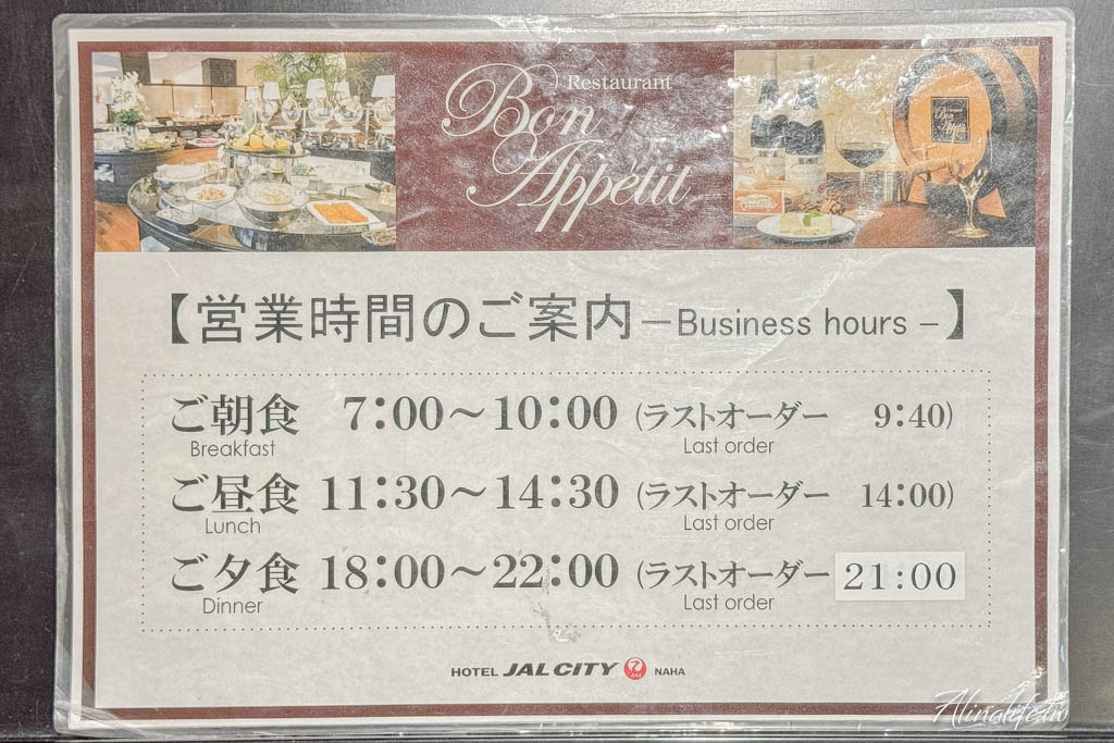 沖繩那霸日航都市飯店｜Hotel JAL City Naha 國際通商店街住宿好選擇 @Alina 愛琳娜
