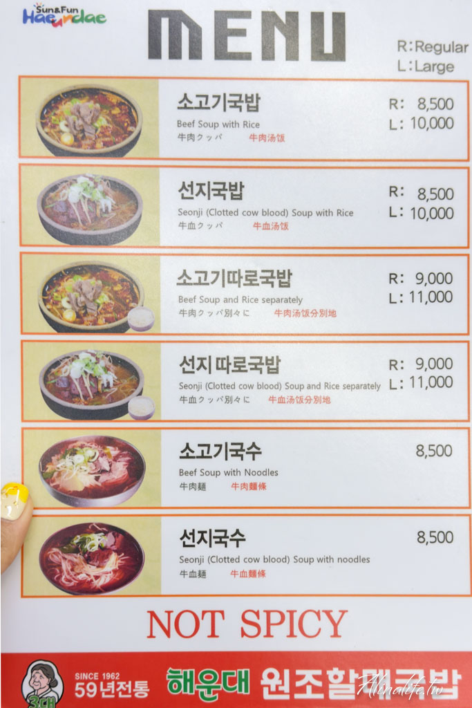 釜山海雲台元祖奶奶湯飯|24小時營業的好吃牛肉湯飯 @Alina 愛琳娜 釜山海雲台元祖奶奶湯飯|24小時營業的好吃牛肉湯飯 @Alina 愛琳娜