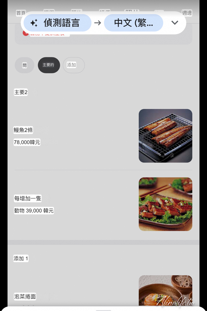 風川炭烤鰻魚｜首爾弘大必吃美食，專人幫烤白鰻、新鮮好吃 @Alina 愛琳娜