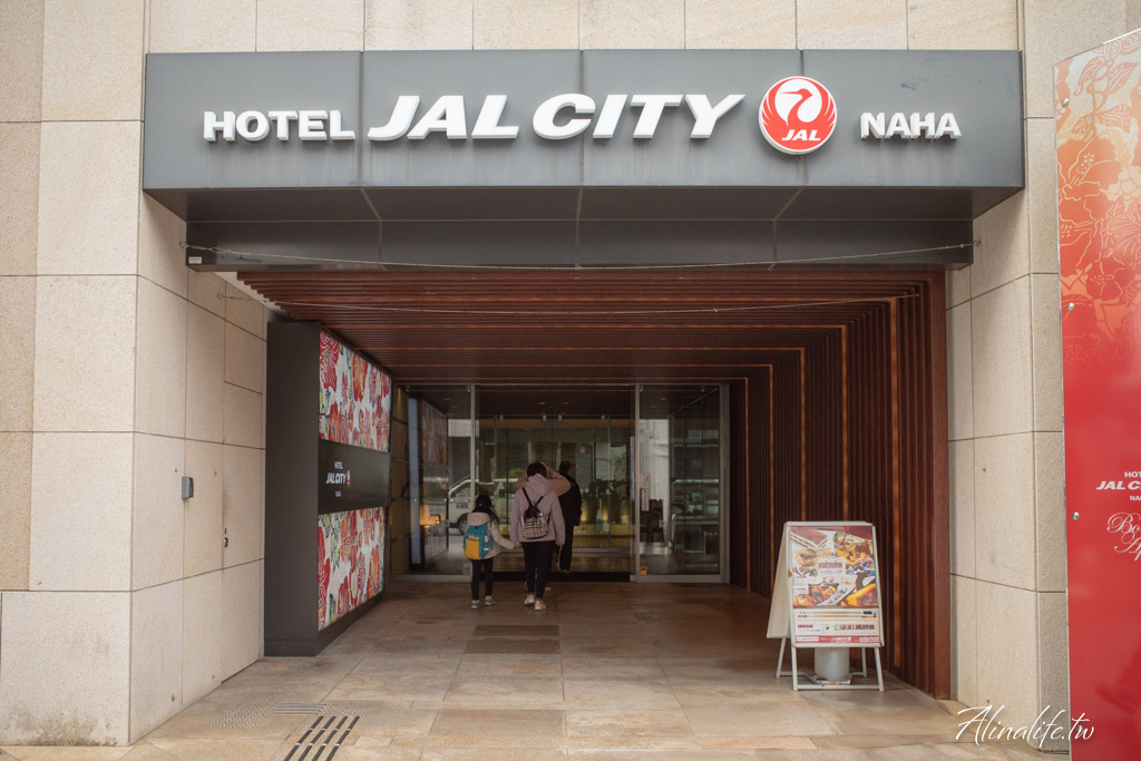 沖繩那霸日航都市飯店｜Hotel JAL City Naha 國際通商店街住宿好選擇 @Alina 愛琳娜