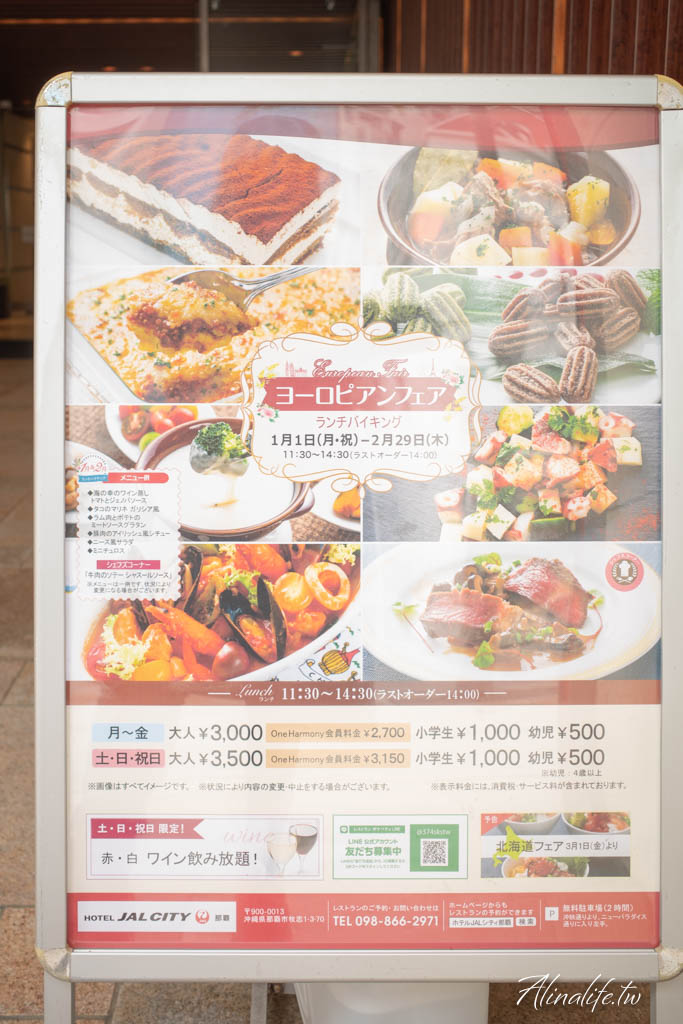 沖繩那霸日航都市飯店｜Hotel JAL City Naha 國際通商店街住宿好選擇 @Alina 愛琳娜