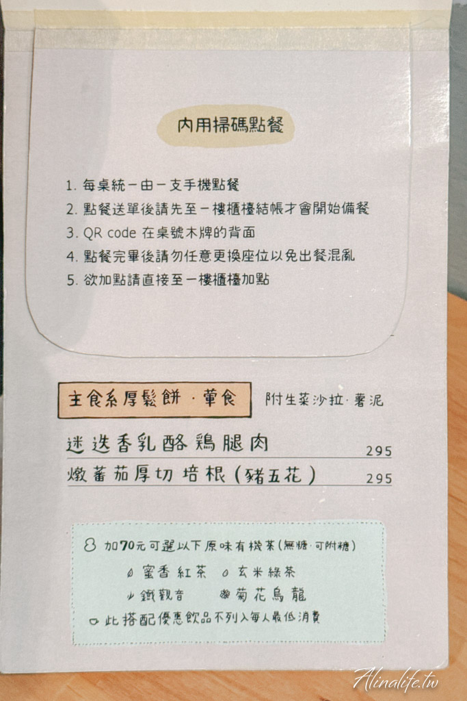 Kichi 日式厚鬆餅｜台中老宅咖啡廳，巷弄美食低調卻超受歡迎 @Alina 愛琳娜