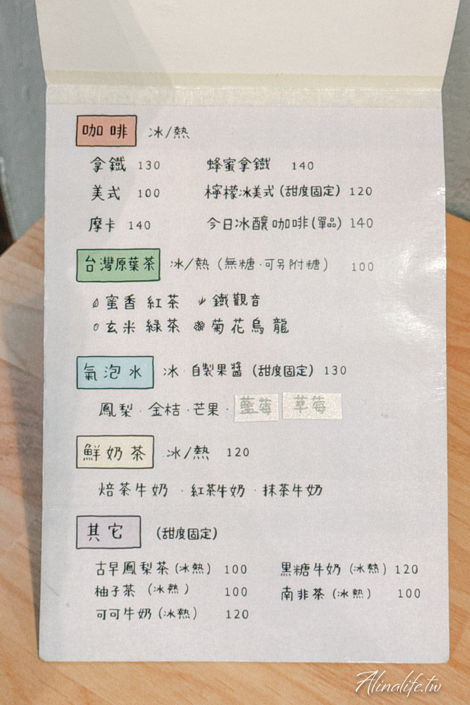 Kichi 日式厚鬆餅｜台中老宅咖啡廳，巷弄美食低調卻超受歡迎 @Alina 愛琳娜