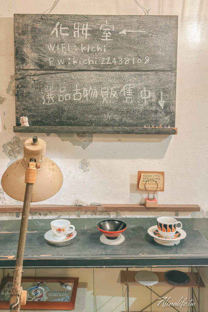 Kichi 日式厚鬆餅｜台中老宅咖啡廳，巷弄美食低調卻超受歡迎 @Alina 愛琳娜