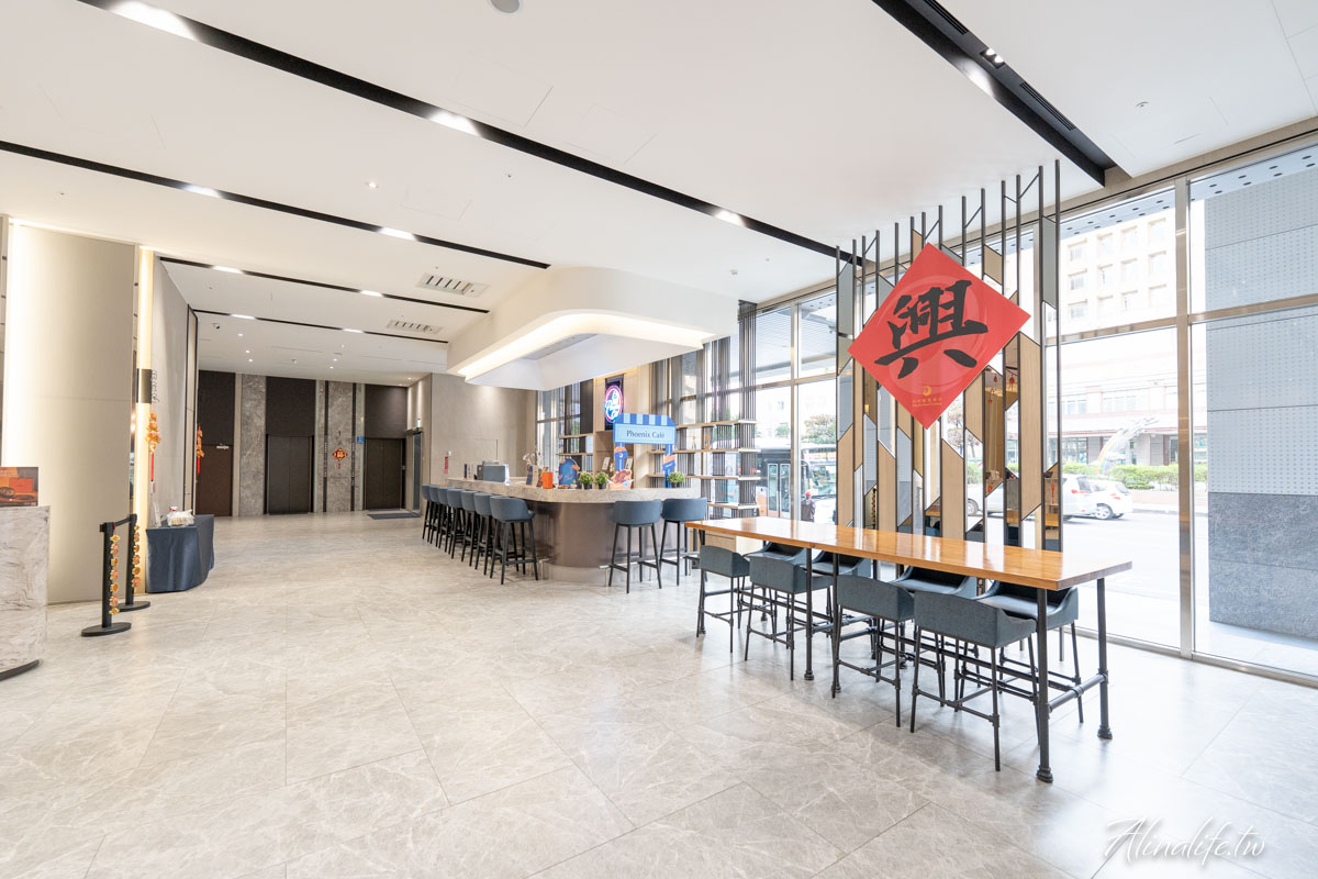 台中鳳凰酒店｜台中車站親子住宿首選，早餐豐盛、有星巴克喝到飽 @Alina 愛琳娜