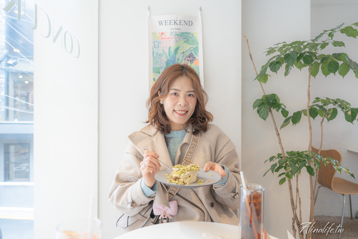 CONCURE 漢南洞咖啡廳｜開心果提拉米蘇好吃！開到晚上10點輕鬆享受 @Alina 愛琳娜