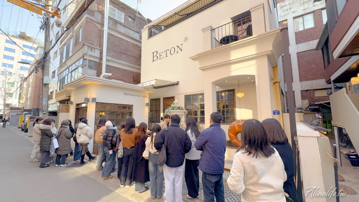 BETON 聖水洞|鹽牛角可頌麵包香酥好吃,排隊我也甘願 @Alina 愛琳娜 BETON 聖水洞|鹽牛角可頌麵包香酥好吃,排隊我也甘願 @Alina 愛琳娜