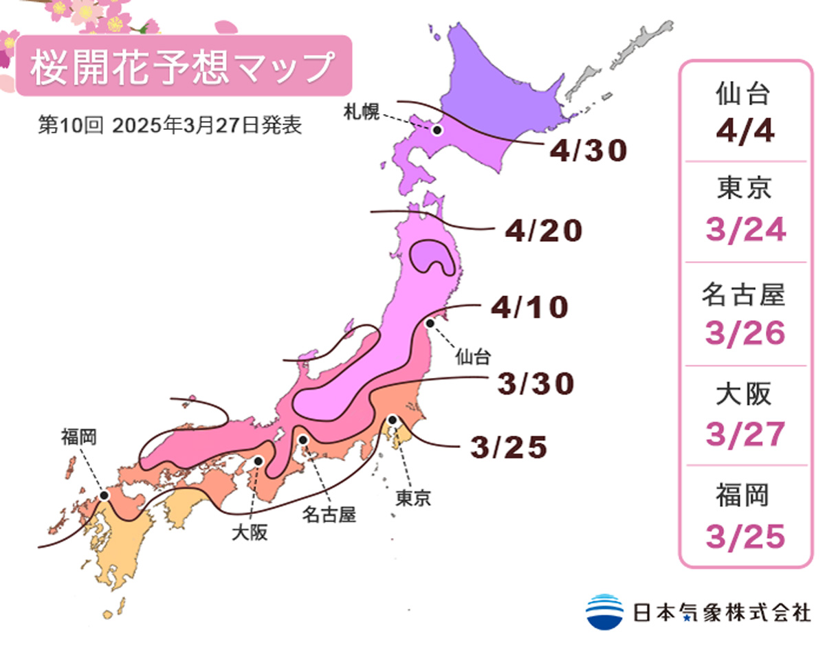 東京櫻花景點攻略》市區24個賞櫻名所+5個近郊櫻花景點推薦 @Alina 愛琳娜 東京櫻花景點攻略》市區24個賞櫻名所+5個近郊櫻花景點推薦 @Alina 愛琳娜
