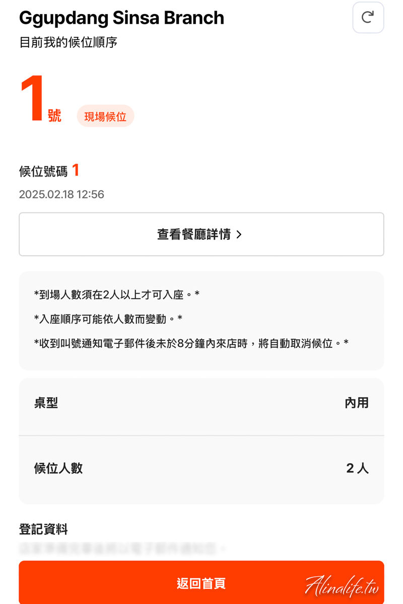 꿉당烤黨 Ggupdang｜好吃的首爾米其林烤肉，有專業幫烤服務 @Alina 愛琳娜
