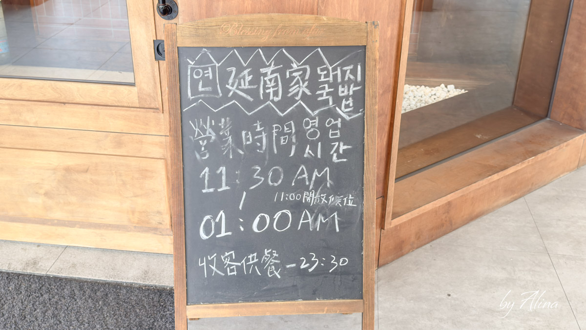 台中延南家韓式豬肉湯飯雪濃湯飯｜菜包肉、血腸湯飯也很受歡迎 @Alina 愛琳娜