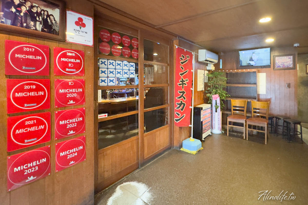 弘大一流炭烤羊排店|首爾米其林指南與韓國藍絲帶評價,美味好吃 @Alina 愛琳娜 弘大一流炭烤羊排店|首爾米其林指南與韓國藍絲帶評價,美味好吃 @Alina 愛琳娜