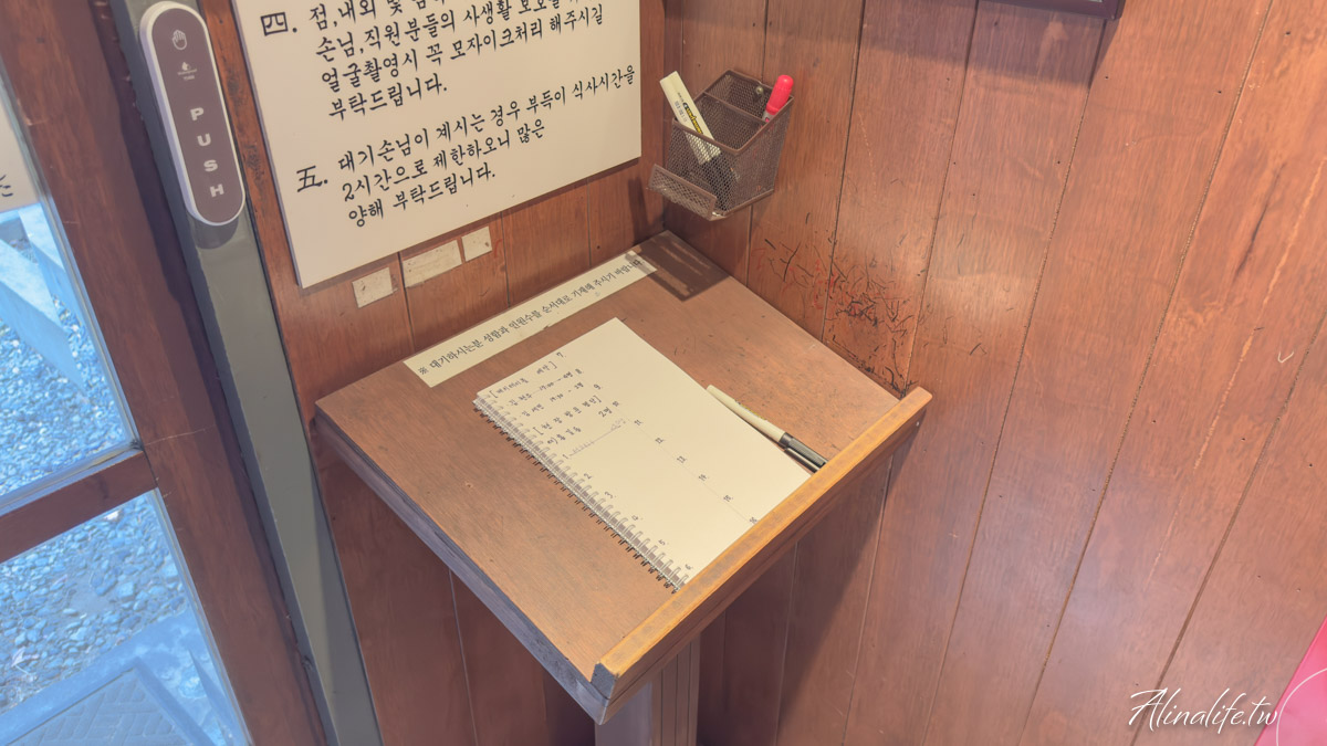 弘大一流炭烤羊排店|首爾米其林指南與韓國藍絲帶評價,美味好吃 @Alina 愛琳娜 弘大一流炭烤羊排店|首爾米其林指南與韓國藍絲帶評價,美味好吃 @Alina 愛琳娜