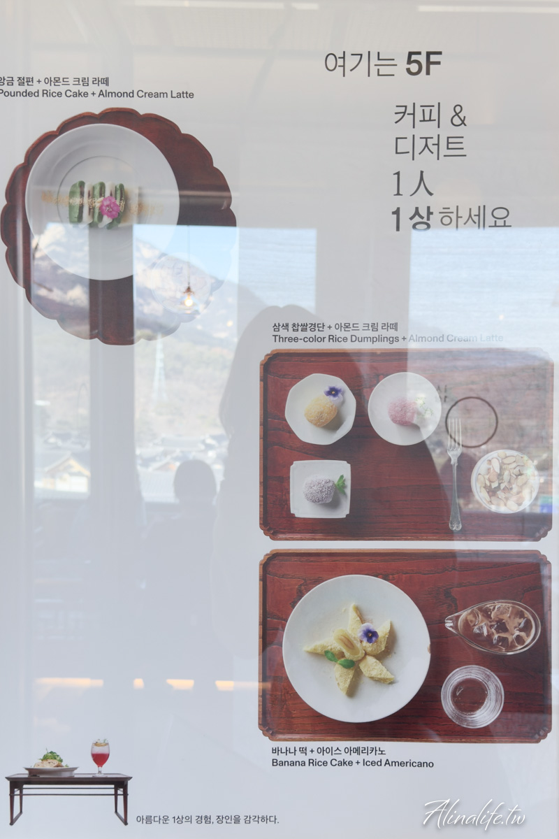 一人一杯｜恩平韓屋村景觀咖啡廳，韓風美拍景點必訪推薦 @Alina 愛琳娜