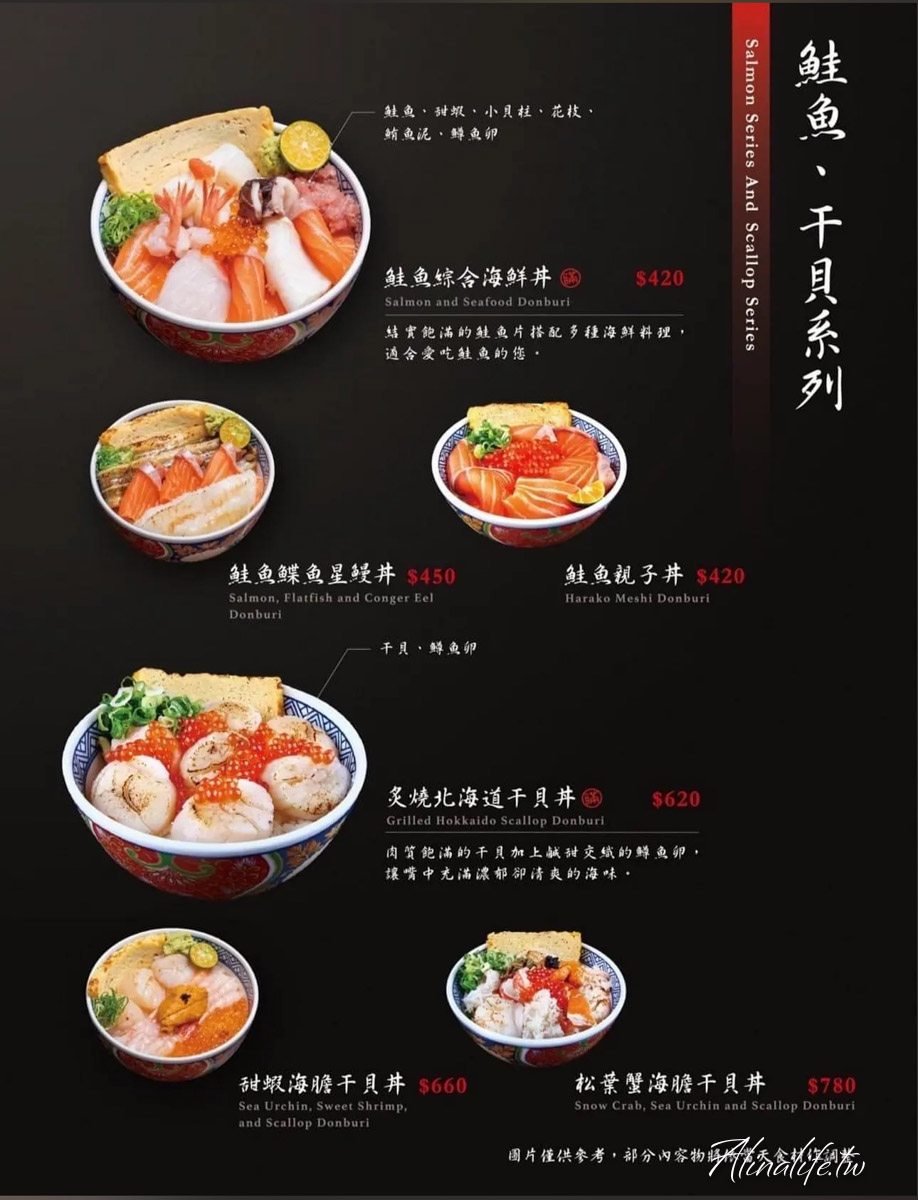 瞞著爹內湖壽司丼|超人氣海鮮丼飯,口味豐富搭配選擇多 @Alina 愛琳娜 瞞著爹內湖壽司丼|超人氣海鮮丼飯,口味豐富搭配選擇多 @Alina 愛琳娜