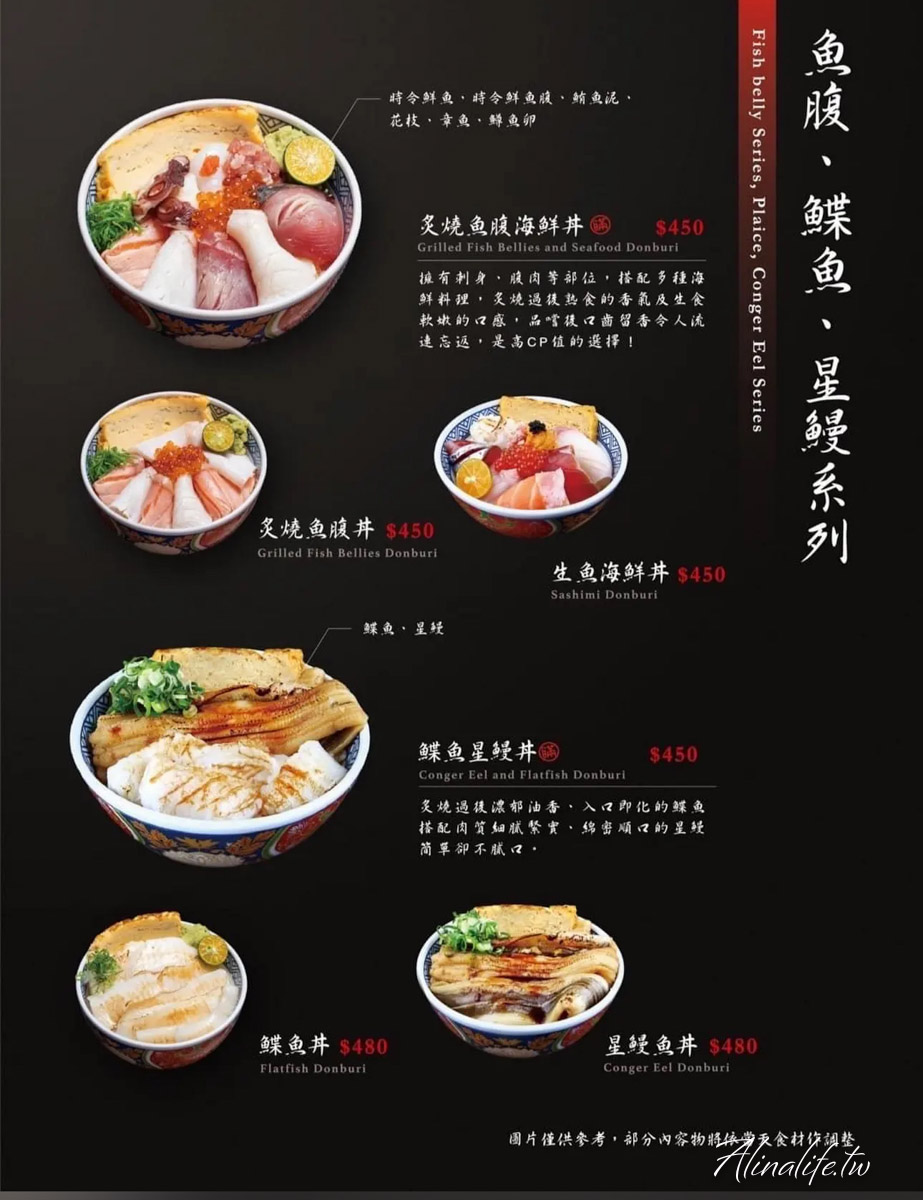 瞞著爹內湖壽司丼|超人氣海鮮丼飯,口味豐富搭配選擇多 @Alina 愛琳娜 瞞著爹內湖壽司丼|超人氣海鮮丼飯,口味豐富搭配選擇多 @Alina 愛琳娜