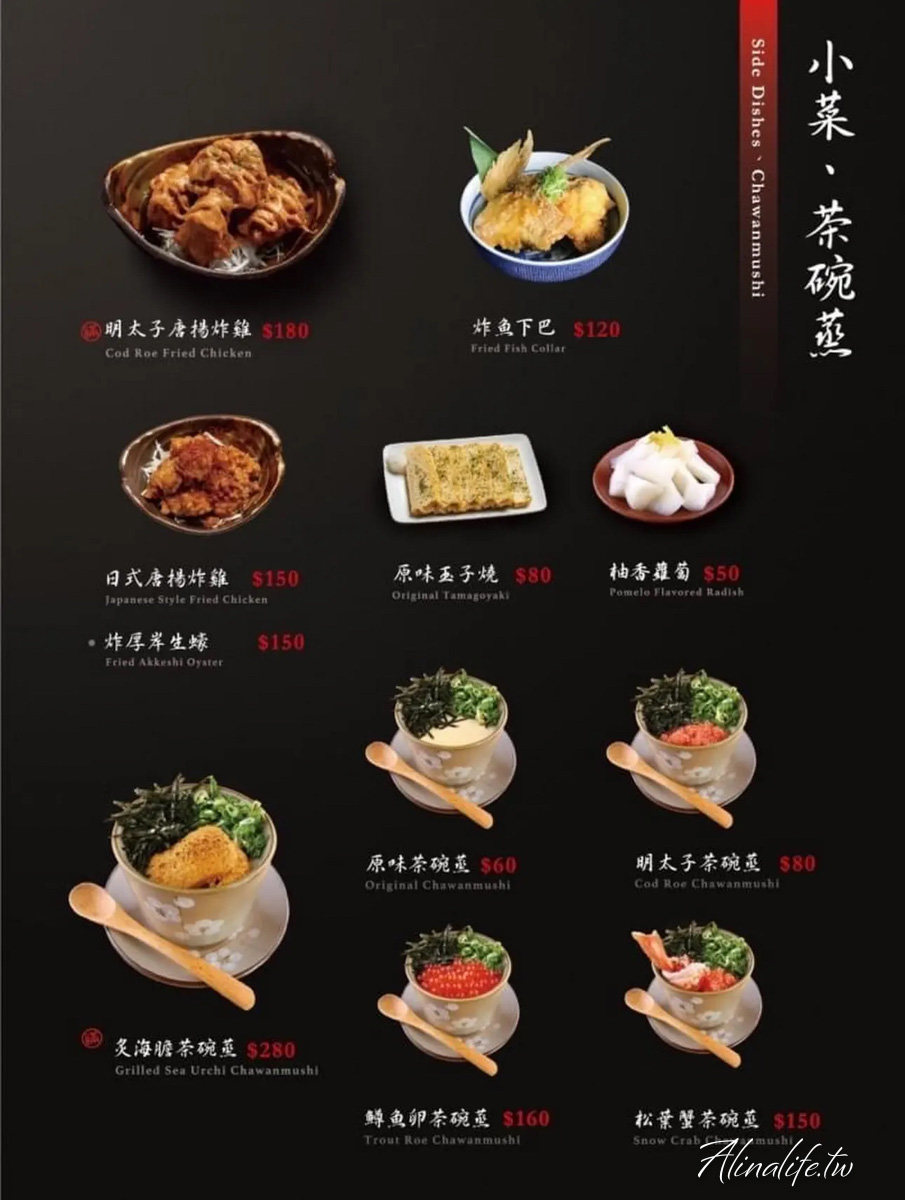 瞞著爹內湖壽司丼｜超人氣海鮮丼飯，口味豐富搭配選擇多 @Alina 愛琳娜