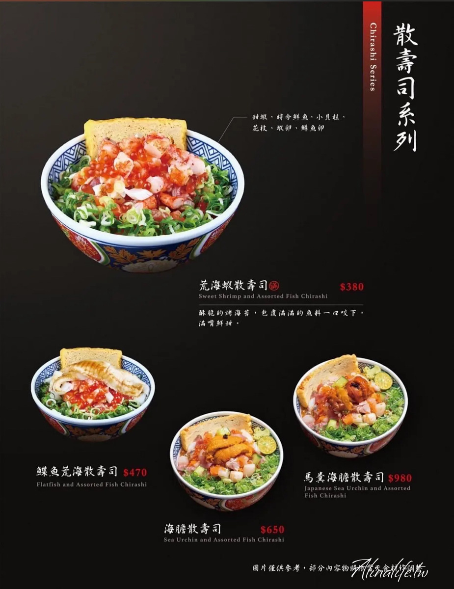 瞞著爹內湖壽司丼|超人氣海鮮丼飯,口味豐富搭配選擇多 @Alina 愛琳娜 瞞著爹內湖壽司丼|超人氣海鮮丼飯,口味豐富搭配選擇多 @Alina 愛琳娜