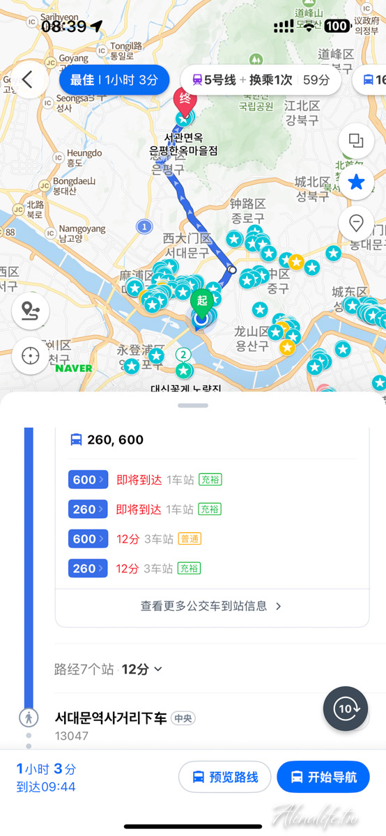 恩平韓屋村｜超夯首爾景點，交通方式及景觀咖啡廳推薦 @Alina 愛琳娜