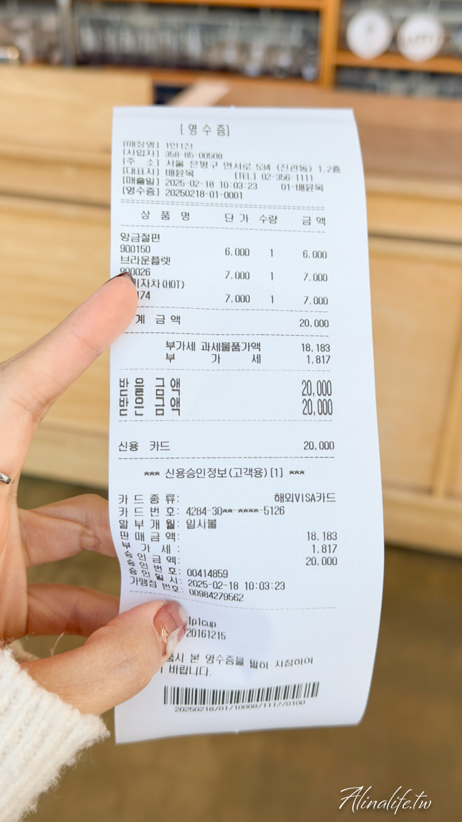 一人一杯｜恩平韓屋村景觀咖啡廳，韓風美拍景點必訪推薦 @Alina 愛琳娜