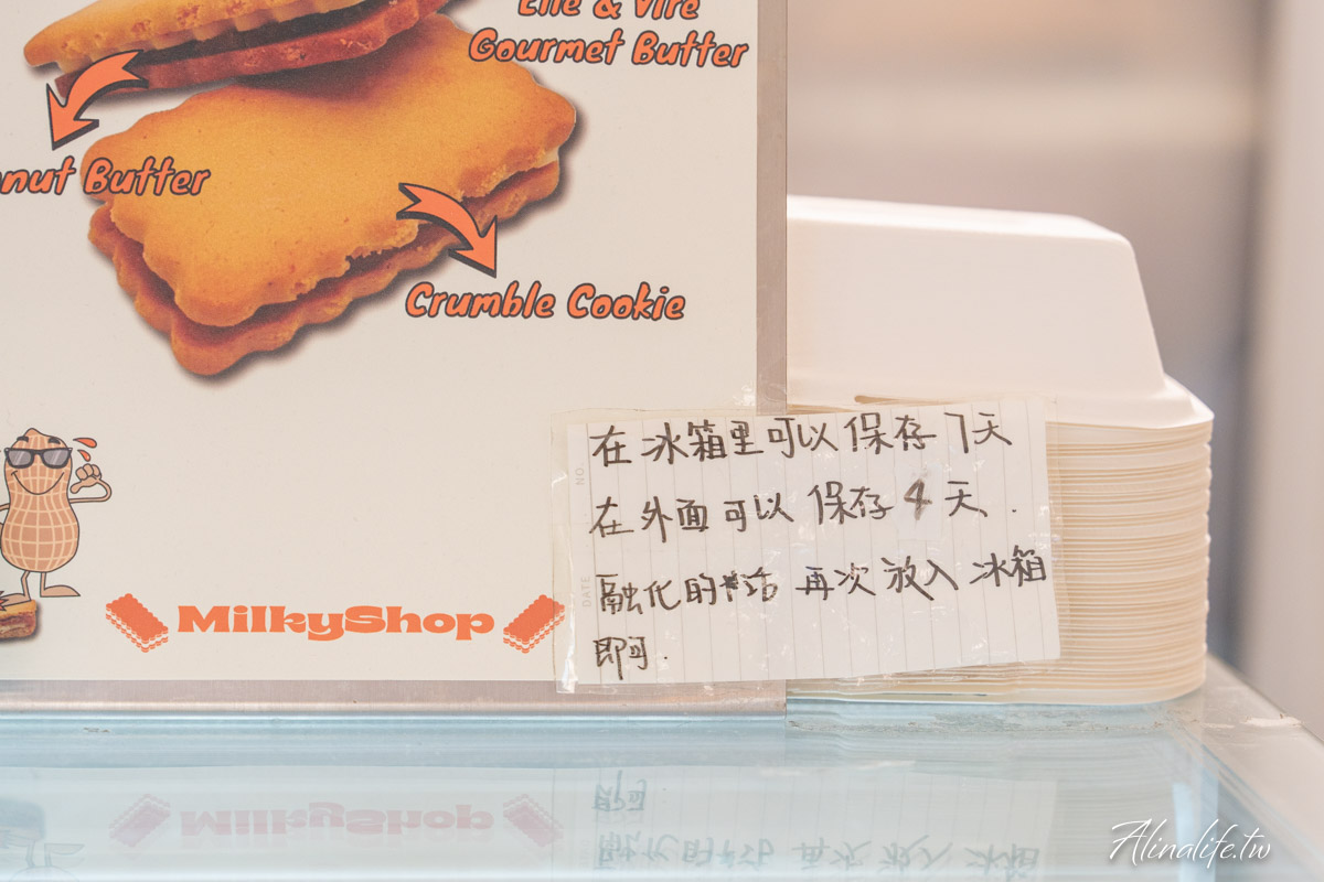 Milky Shop 焦糖奶油夾心餅乾｜首爾聖水洞伴手禮開箱 @Alina 愛琳娜