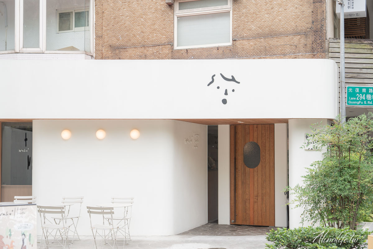 waku+ 大巨蛋店｜台北質感和風洋食餐廳，寵物友善更加分 @Alina 愛琳娜