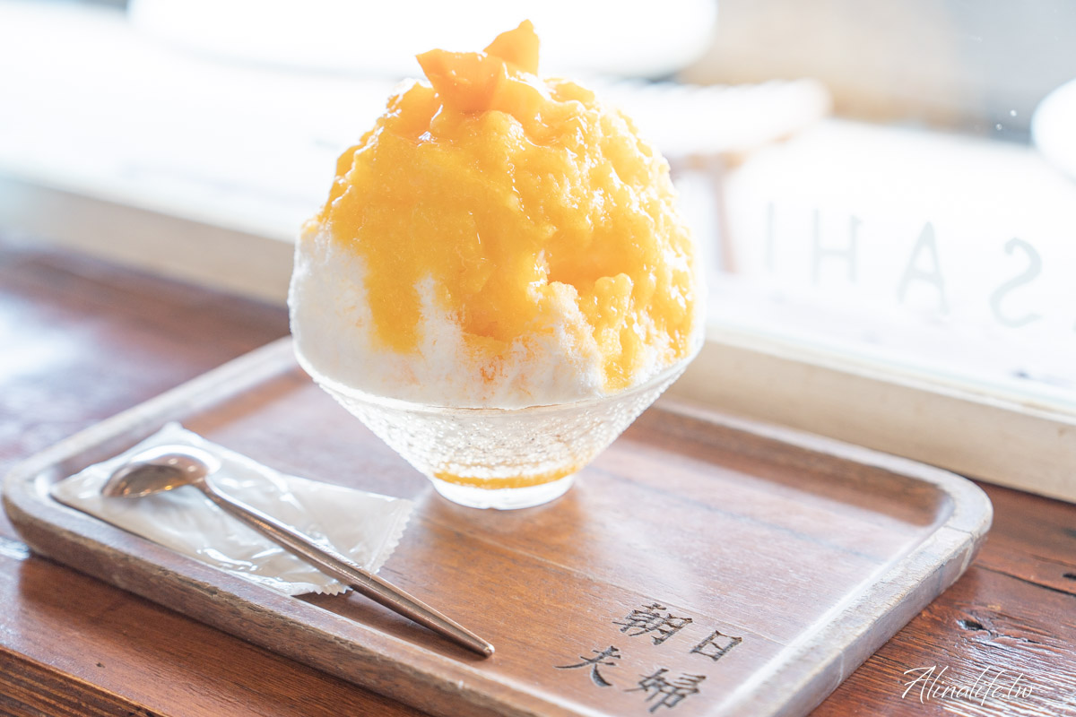 朝日夫婦｜淡水必吃日式刨冰店，細緻療癒的清涼口感 @Alina 愛琳娜