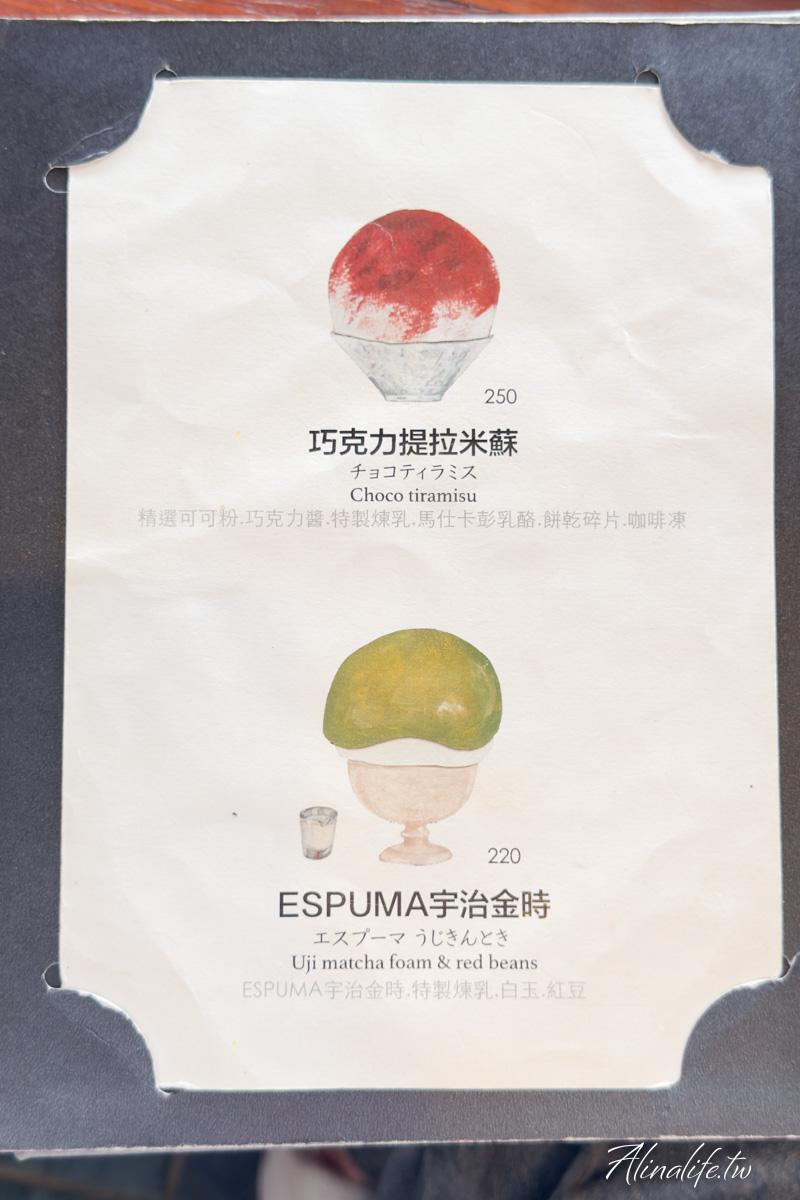 朝日夫婦｜淡水必吃日式刨冰店，細緻療癒的清涼口感 @Alina 愛琳娜