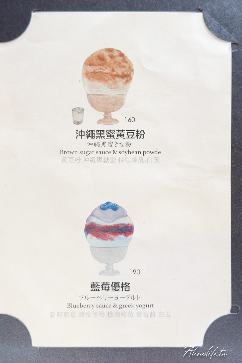 朝日夫婦｜淡水必吃日式刨冰店，細緻療癒的清涼口感 @Alina 愛琳娜