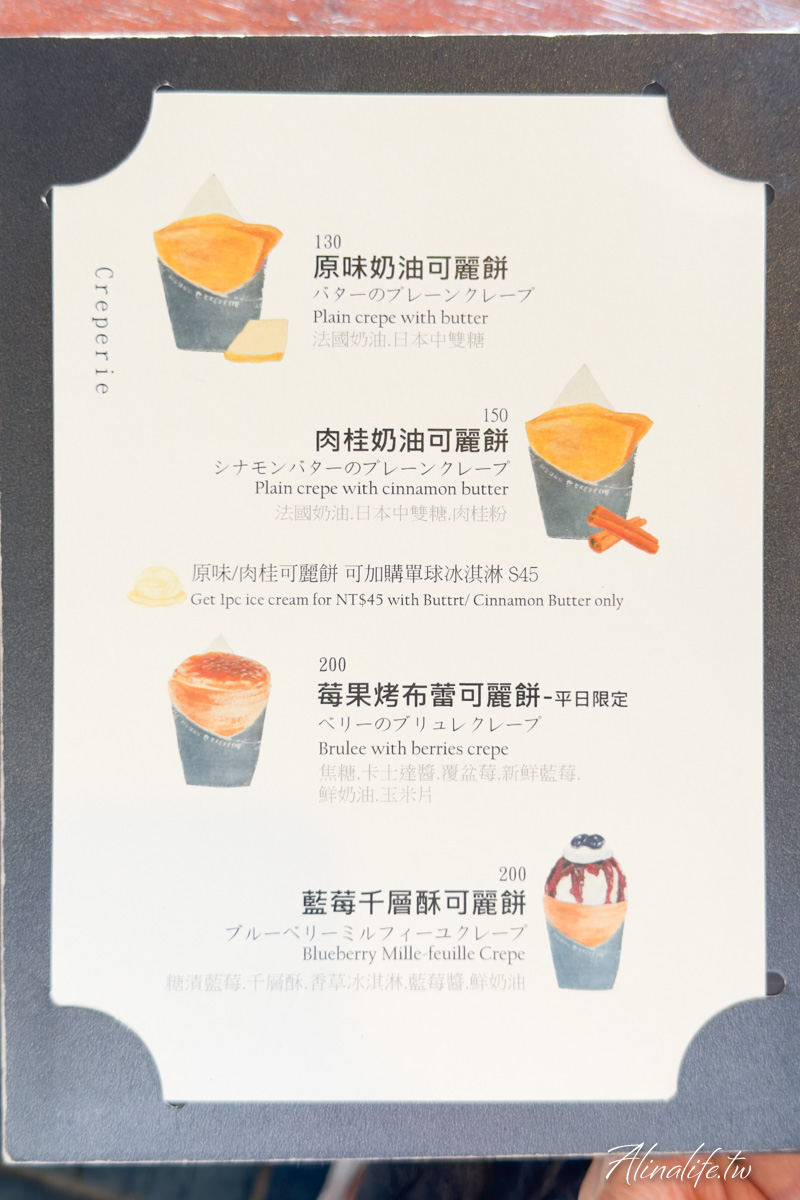 朝日夫婦｜淡水必吃日式刨冰店，細緻療癒的清涼口感 @Alina 愛琳娜