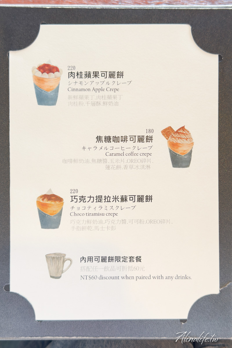 朝日夫婦｜淡水必吃日式刨冰店，細緻療癒的清涼口感 @Alina 愛琳娜
