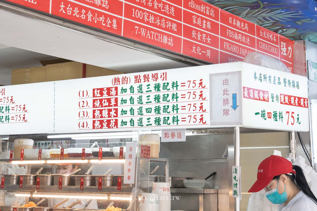 東區粉圓冰店|台北傳統刨冰老店,配料口味多還能免費加冰加糖水 @Alina 愛琳娜 東區粉圓冰店|台北傳統刨冰老店,配料口味多還能免費加冰加糖水 @Alina 愛琳娜