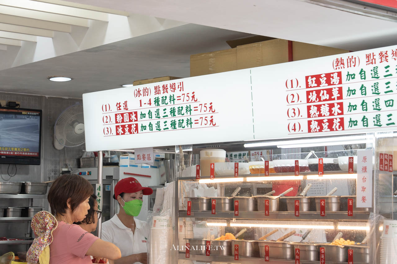 東區粉圓冰店|台北傳統刨冰老店,配料口味多還能免費加冰加糖水 @Alina 愛琳娜 東區粉圓冰店|台北傳統刨冰老店,配料口味多還能免費加冰加糖水 @Alina 愛琳娜