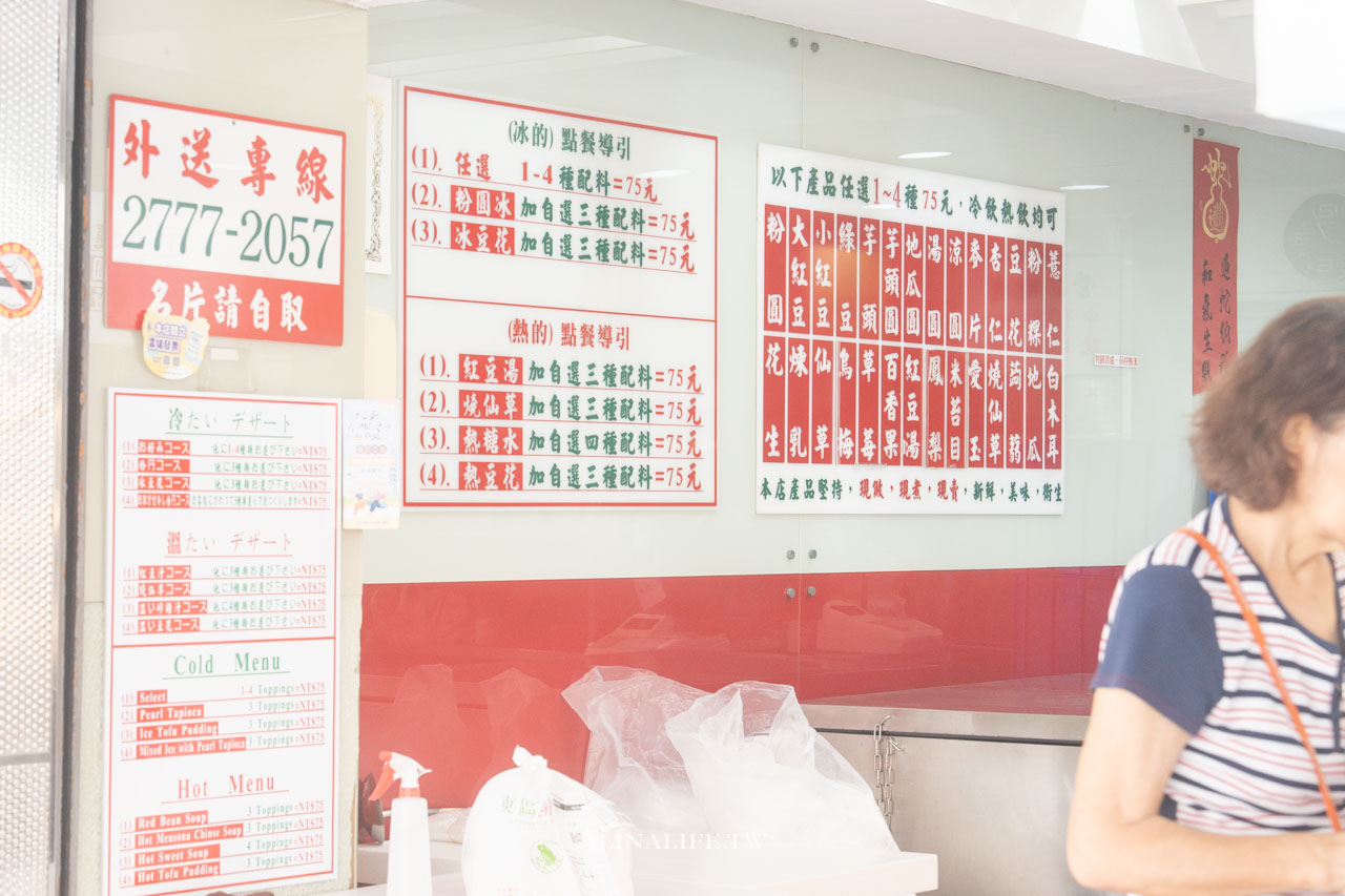東區粉圓冰店｜台北傳統刨冰老店，配料口味多還能免費加冰加糖水 @Alina 愛琳娜