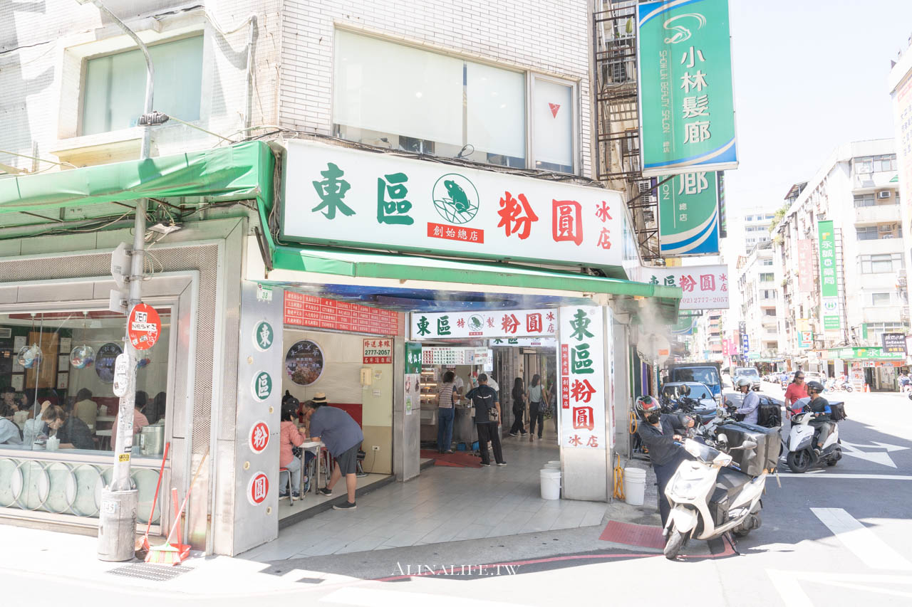 東區粉圓冰店｜台北傳統刨冰老店，配料口味多還能免費加冰加糖水 @Alina 愛琳娜
