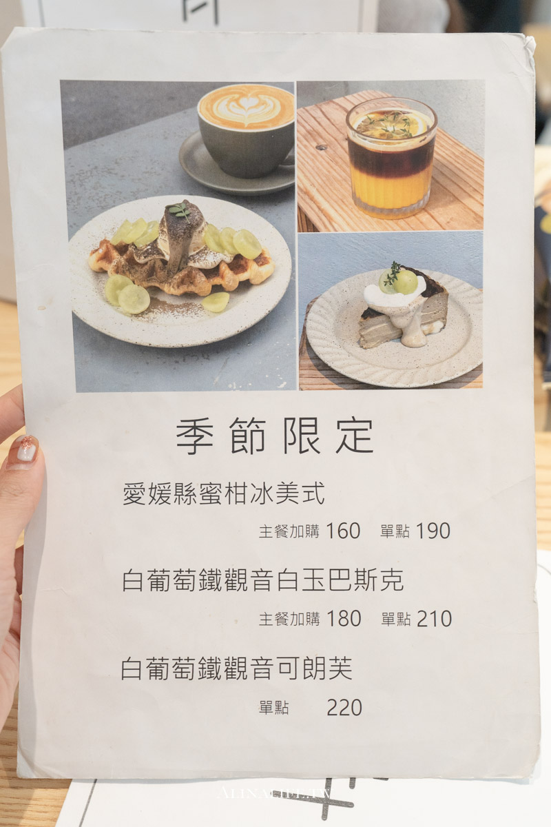 青沐｜台北早午餐，義大利麵好吃而且寵物友善 @Alina 愛琳娜