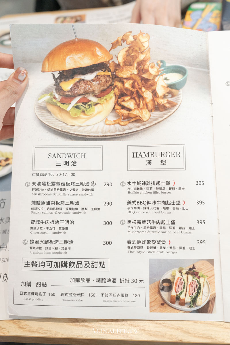 青沐｜台北早午餐，義大利麵好吃而且寵物友善 @Alina 愛琳娜