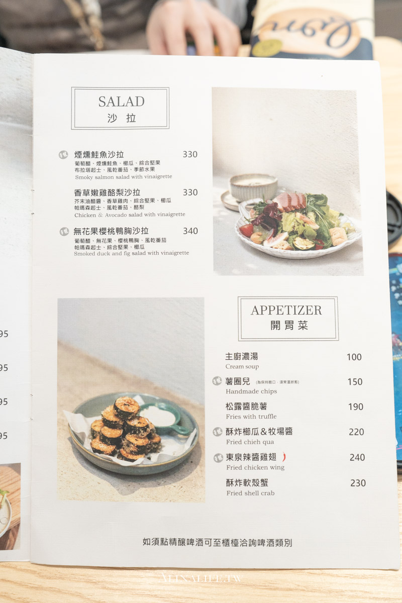 青沐｜台北早午餐，義大利麵好吃而且寵物友善 @Alina 愛琳娜