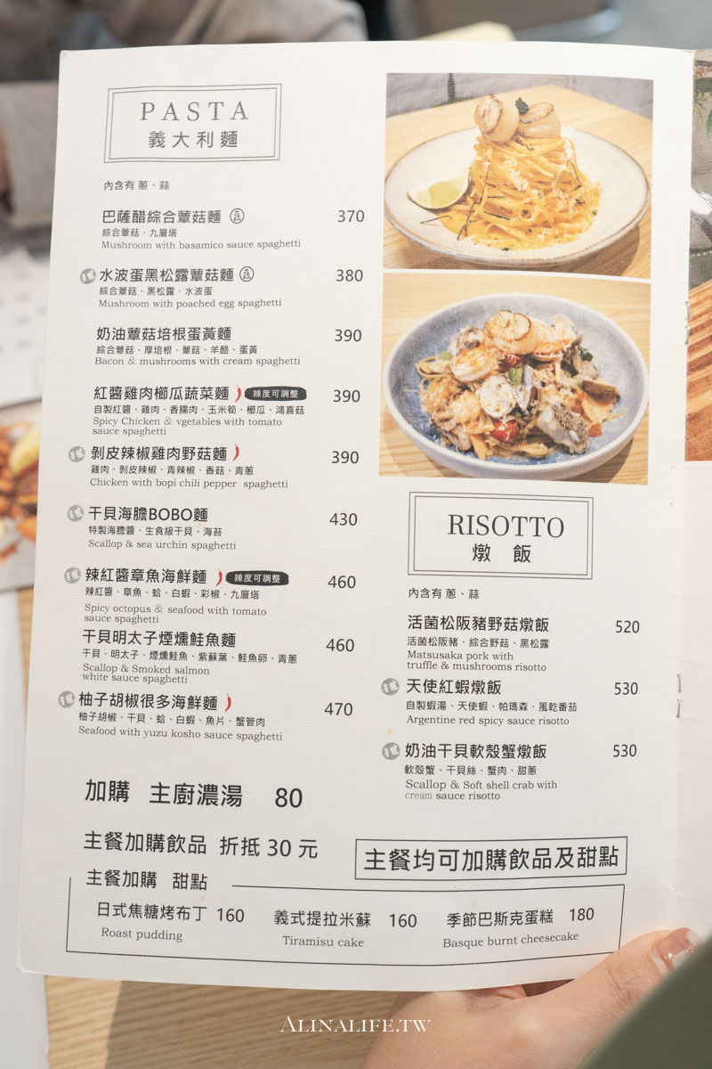 青沐｜台北早午餐，義大利麵好吃而且寵物友善 @Alina 愛琳娜