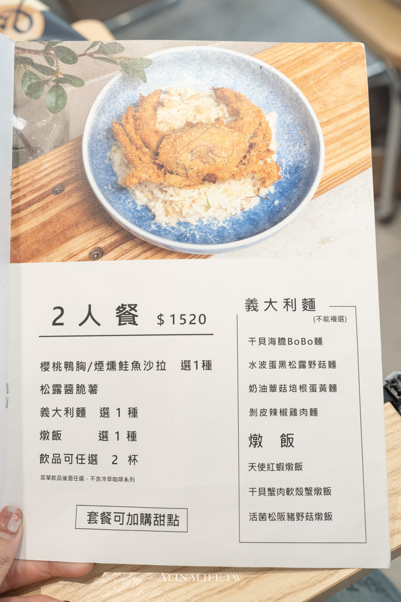 青沐｜台北早午餐，義大利麵好吃而且寵物友善 @Alina 愛琳娜