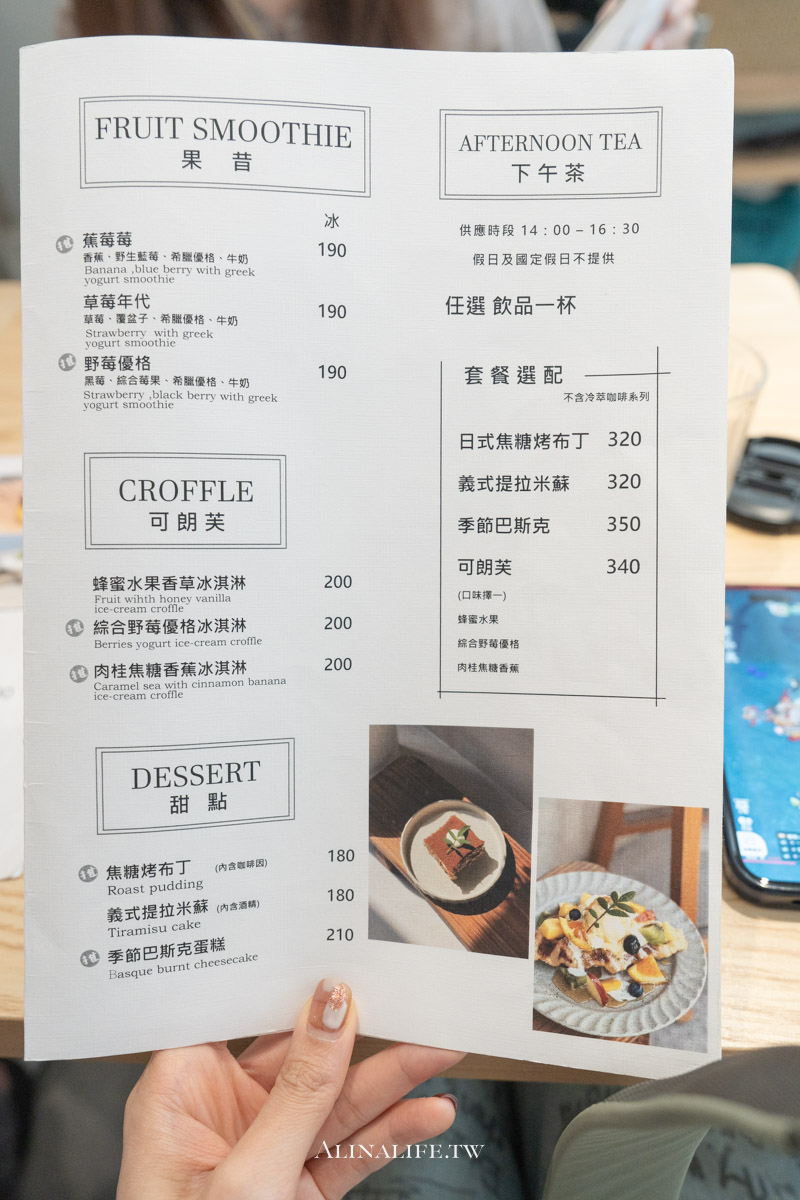 青沐｜台北早午餐，義大利麵好吃而且寵物友善 @Alina 愛琳娜