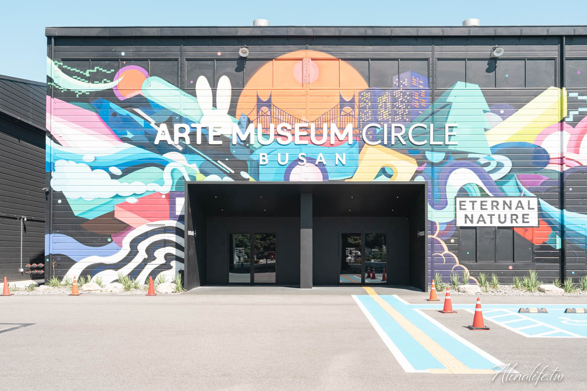 釜山ARTE MUSEUM｜全球最大的沉浸式數位藝術展，影島美拍景點 @Alina 愛琳娜