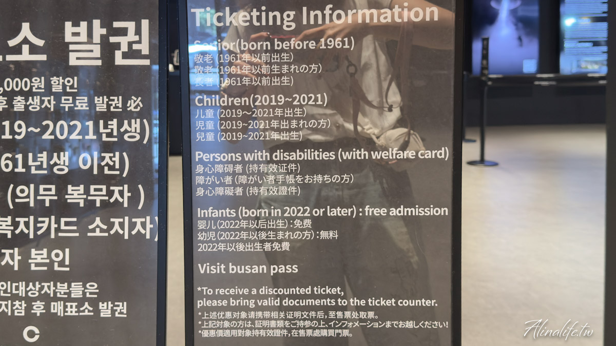釜山ARTE MUSEUM｜全球最大的沉浸式數位藝術展，影島美拍景點 @Alina 愛琳娜