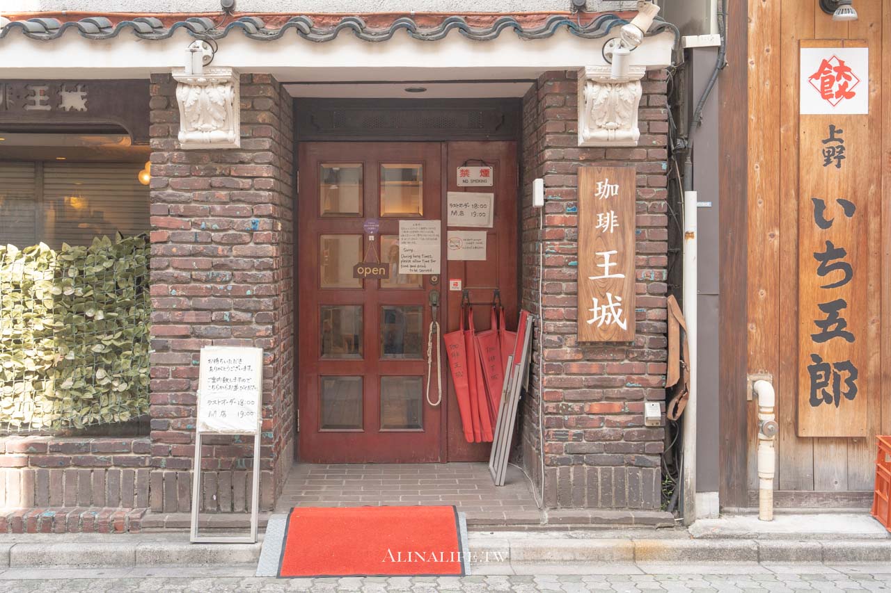 珈琲王城|上野老派喫茶店咖啡館,昭和日式懷舊復古風 @Alina 愛琳娜 珈琲王城|上野老派喫茶店咖啡館,昭和日式懷舊復古風 @Alina 愛琳娜