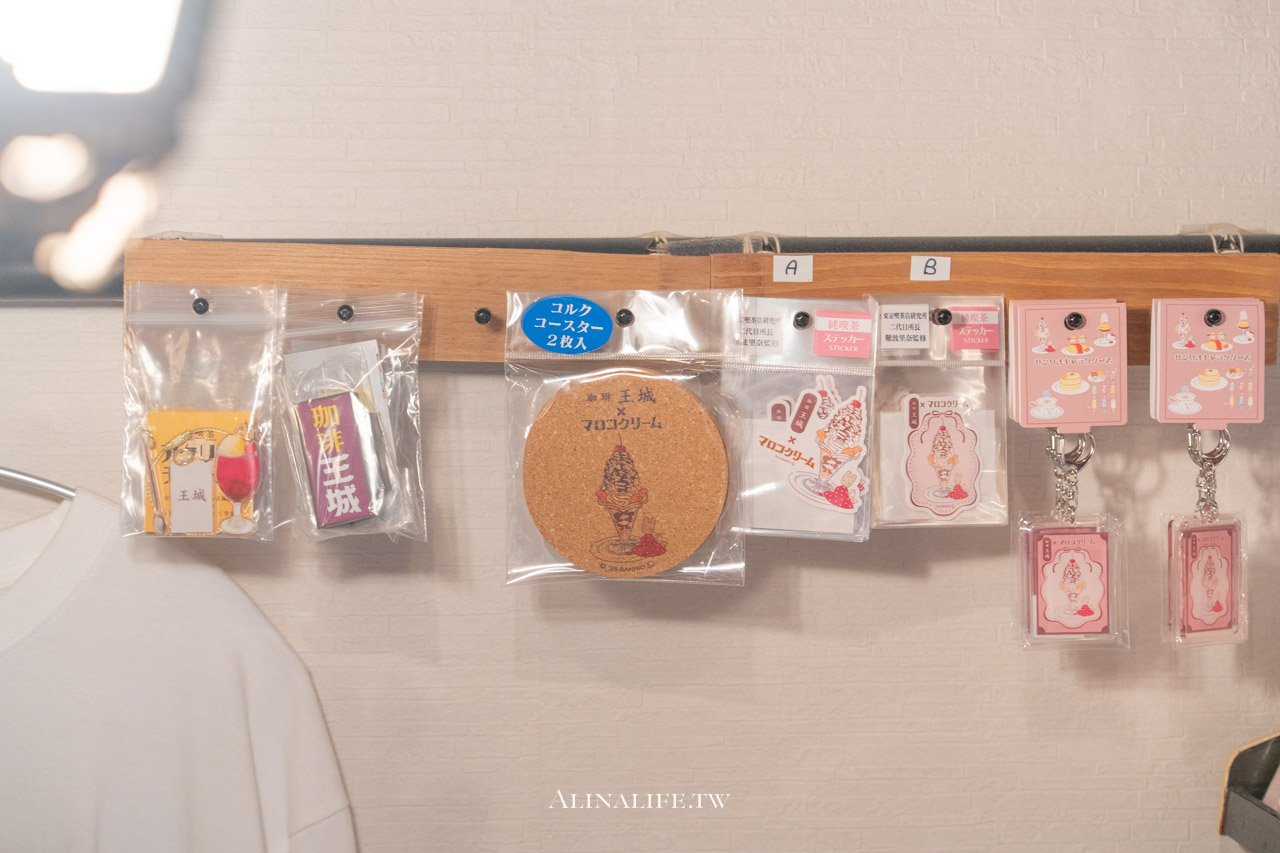 珈琲王城｜上野老派喫茶店咖啡館，昭和日式懷舊復古風 @Alina 愛琳娜