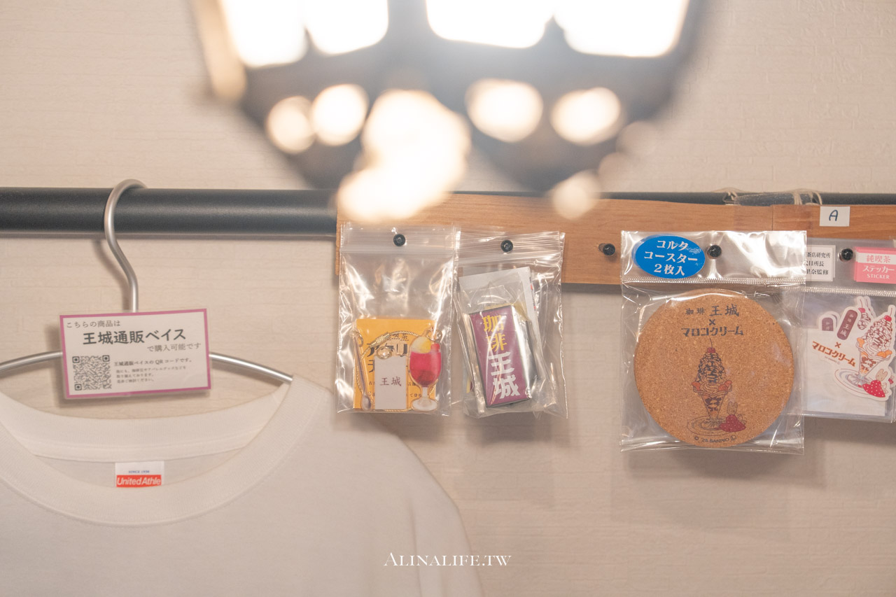 珈琲王城|上野老派喫茶店咖啡館,昭和日式懷舊復古風 @Alina 愛琳娜 珈琲王城|上野老派喫茶店咖啡館,昭和日式懷舊復古風 @Alina 愛琳娜